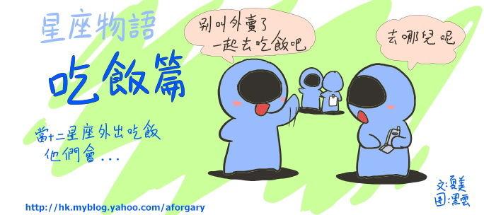 最讨厌外出吃饭的四大星座