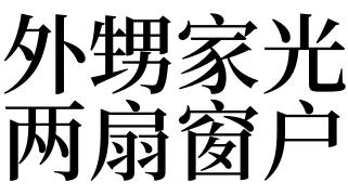 梦见外甥是什么意思