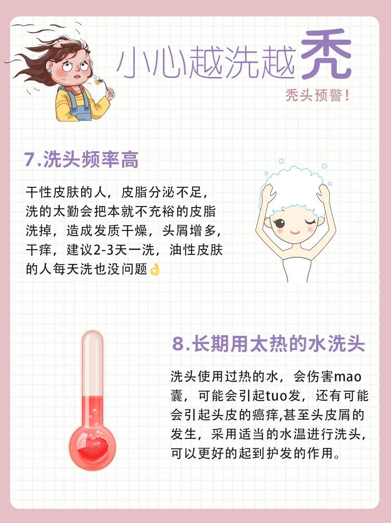 梦见洗头脱发代表着什么意思