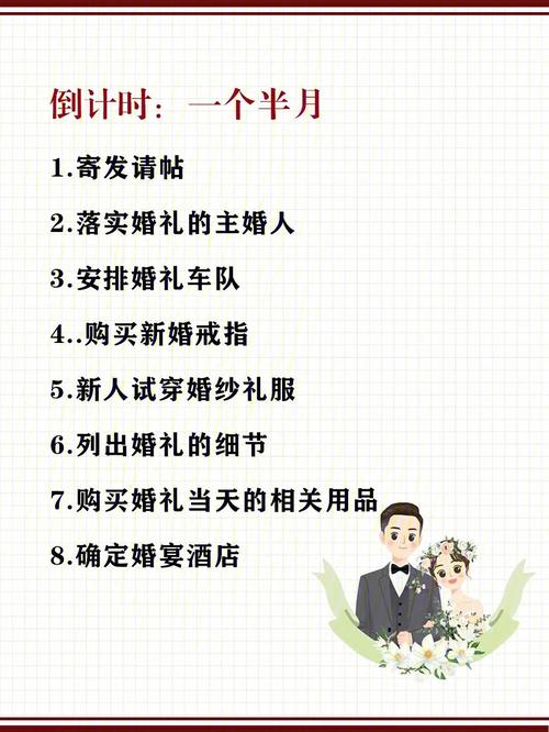 梦见筹备结婚预示什么