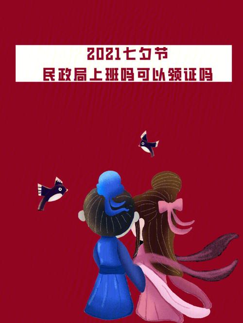 2020年七夕结婚好不好