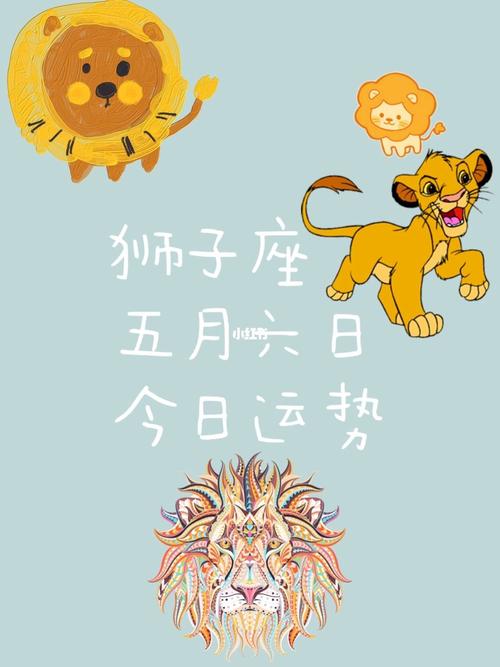 2014狮子座12月运势
