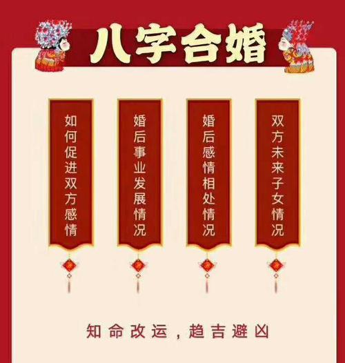 纳音与八字合婚哪个更适合