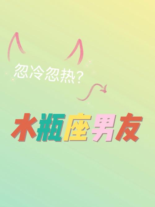 水瓶男对自己身上哪个地方最满意?