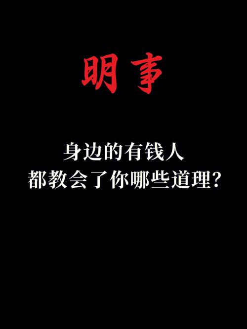 你和钱财是否有足够的缘份?