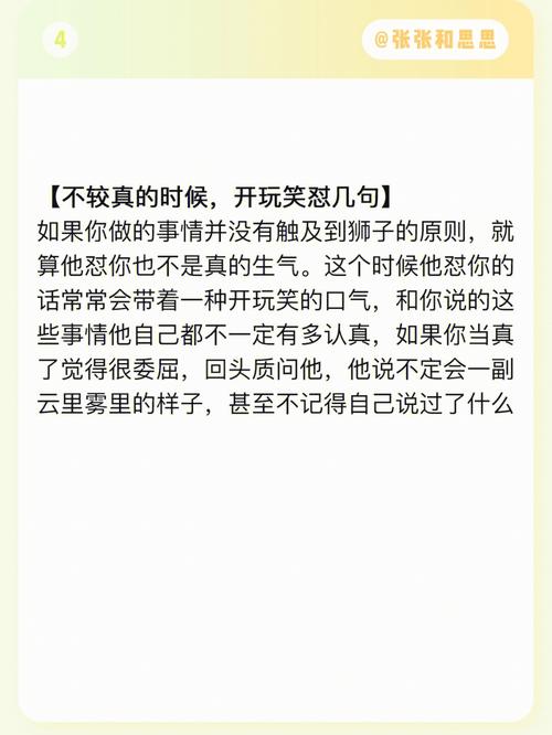 狮子座男生的性格特点分析:敢爱敢恨,内心孤傲!