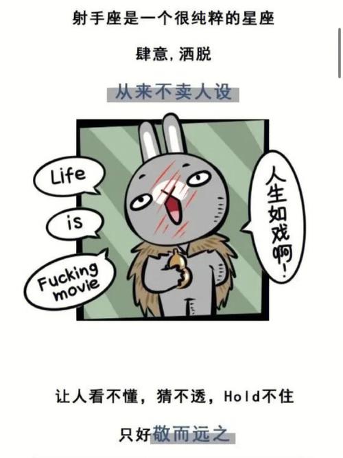人生就是一场戏,射手座的演员天赋有几分