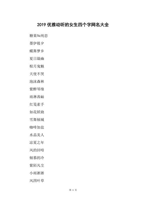 女孩名字厚字配什么字动听呢