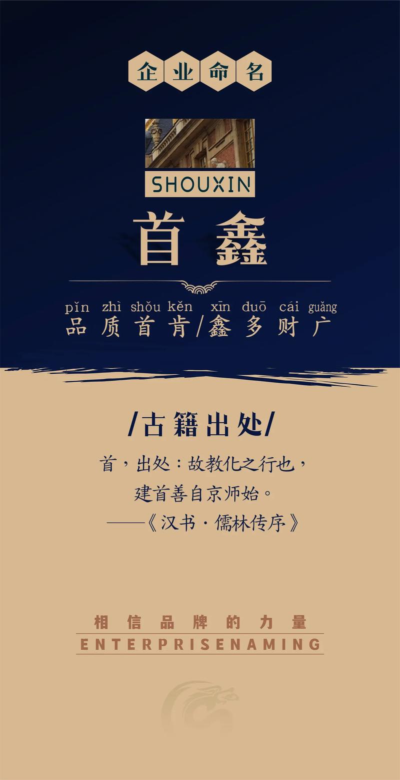 含鑫字公司名字大全