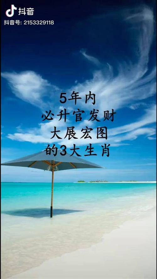 2019年会升官发财的生肖