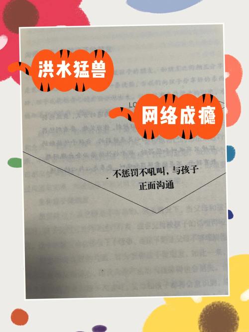 洪灾的心理学解析