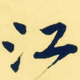 毛跟江姓女孩取名