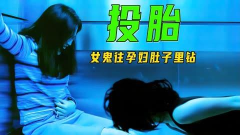 孕妇梦见女鬼