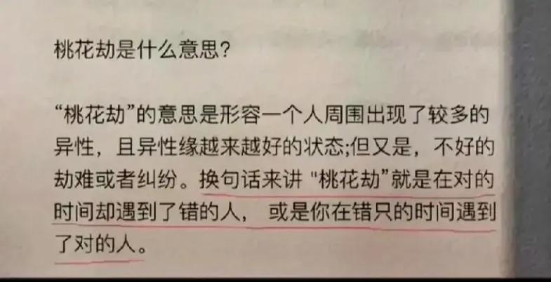 93年属鸡的今年有桃花劫吗
