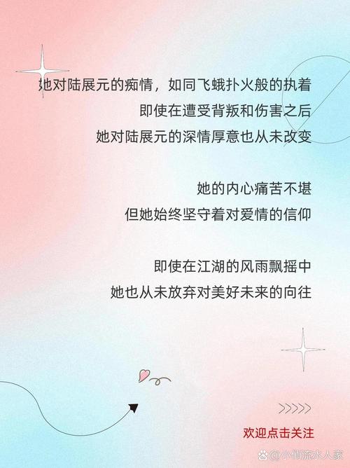 测你的爱情观像李莫愁还是像郭襄
