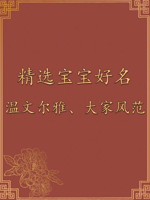 喆取名的忌讳有哪些