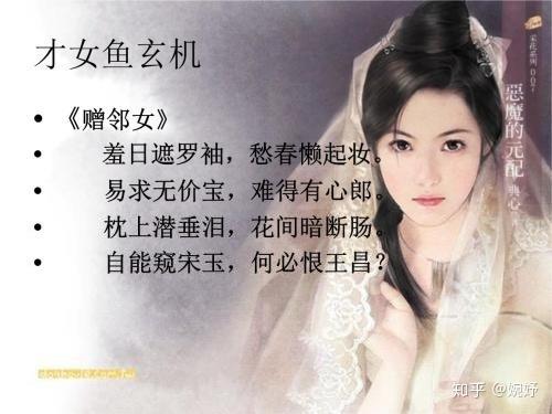 古代姓鱼的女诗人是谁