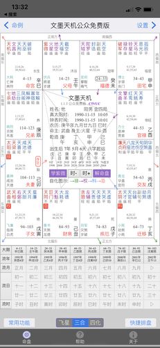 化忌星能不能化解