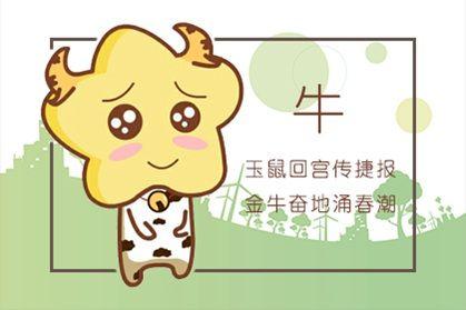 属牛97年桃花运是哪年最旺盛