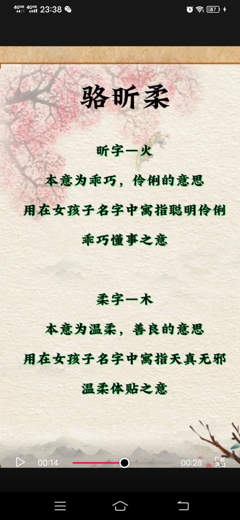 姓骆的女生有什么好的名字推荐