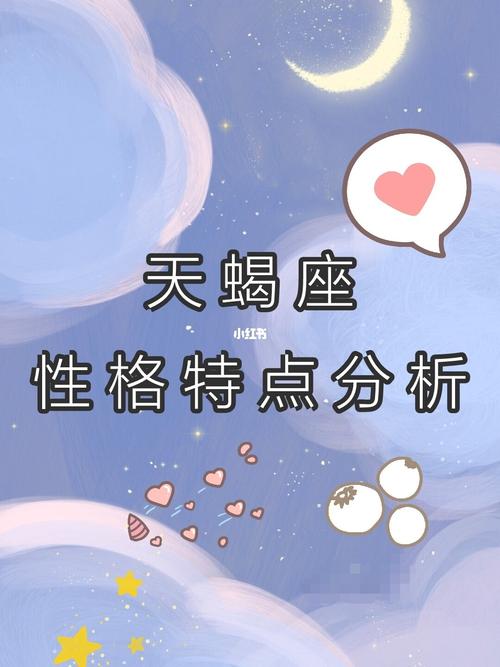 盘点天蝎座积极和消极的一面