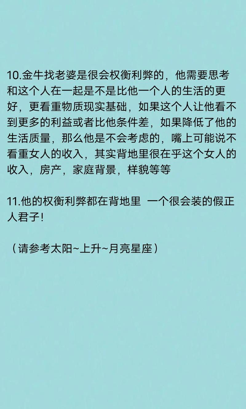 金牛座女生和什么男生最配