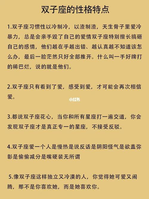 双子座的十大优点