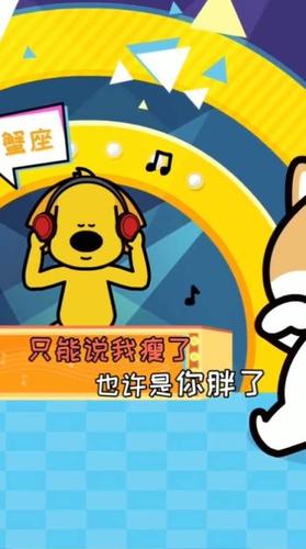 射手座胖子有什么苦恼