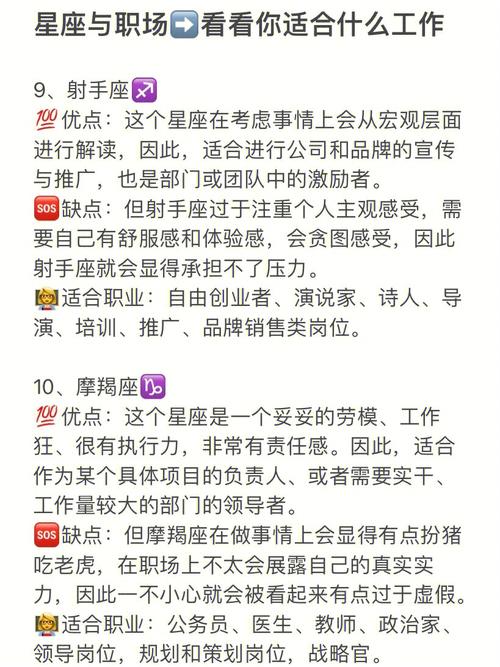这六大星座的职场优势是什么?