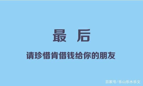 借钱不还的人八字
