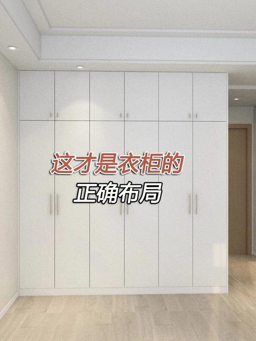 衣柜摆放禁忌多