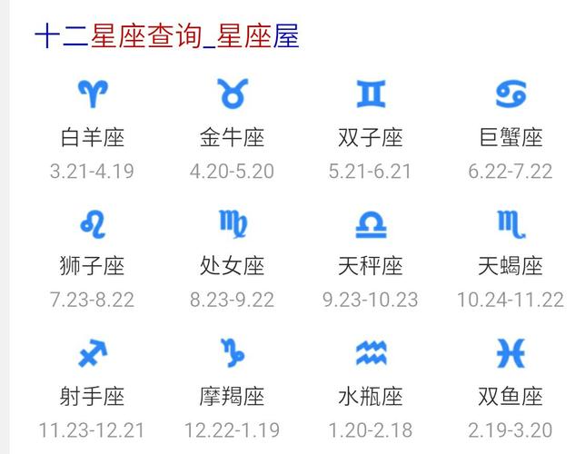 7月30号星座的 7月30日啥星座