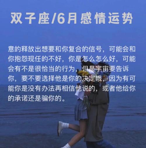 双子座感到后悔的事情