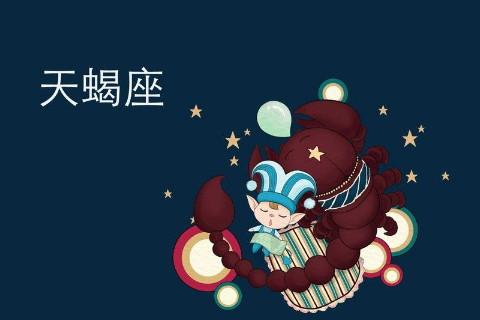 生肖兔是天蝎座的人性格魅力解析