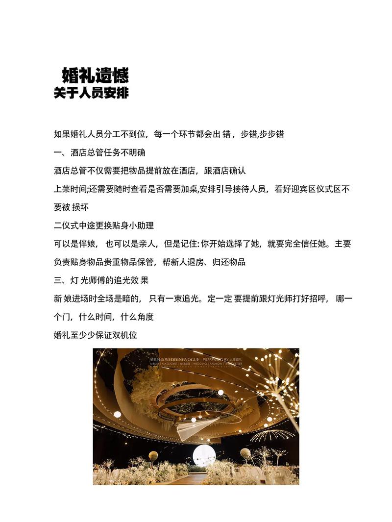 什么样的人最好避免参加别人的婚礼