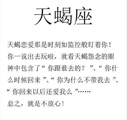 从哪看出天蝎座男生是钢铁直男