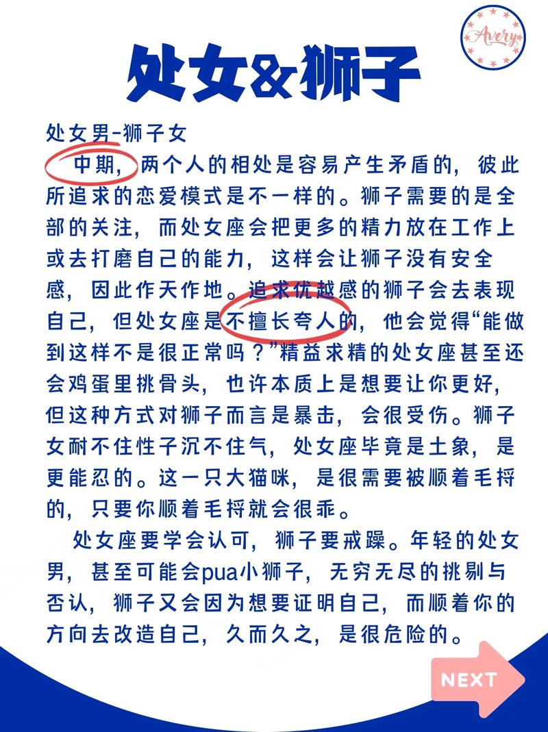 2021年处女座和狮子座合适吗