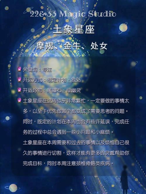变动星座如何安定