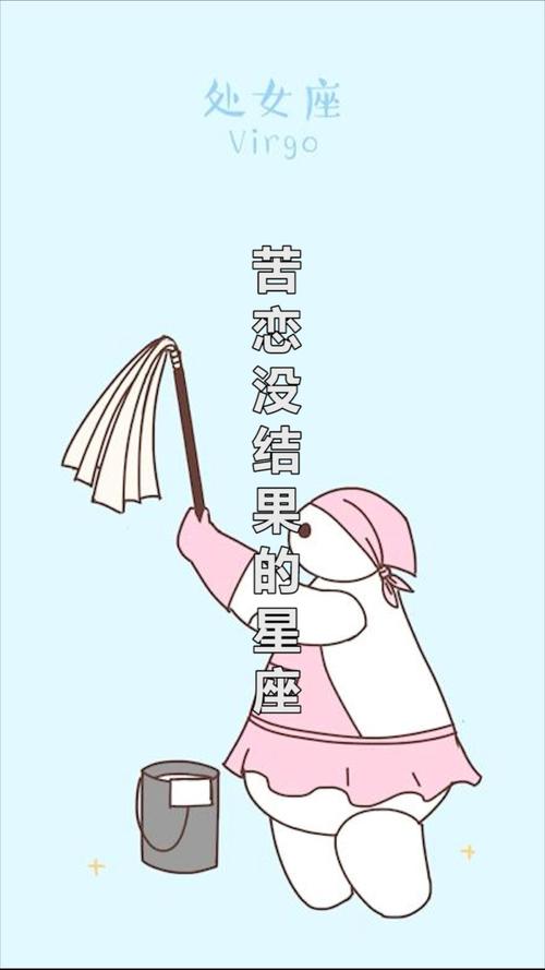 盘点哪些星座苦恋却没结果