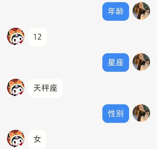 采访路人十二星座