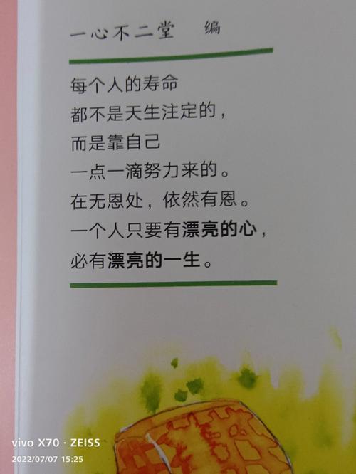八字命格中印旺的人是不是属于努力的人