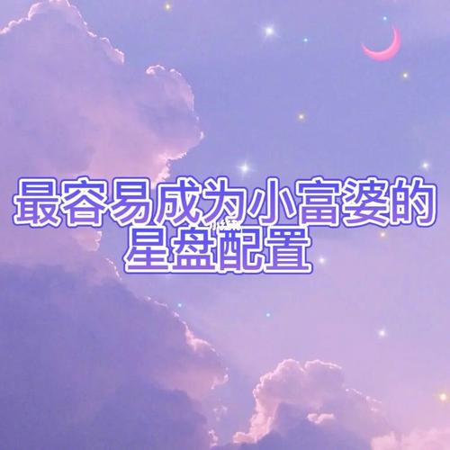 天秤女为什么天生不差钱