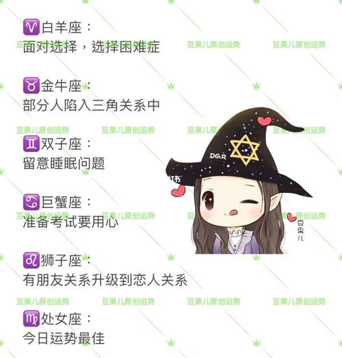 啥星座三角恋中退缩