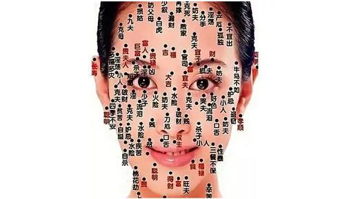 脸上这些地方有凶痣最好点掉