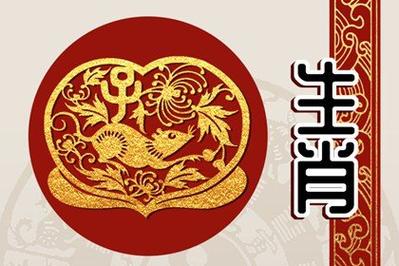 属鼠第一:老鼠为什么会排在生肖第一位代表午夜子时?
