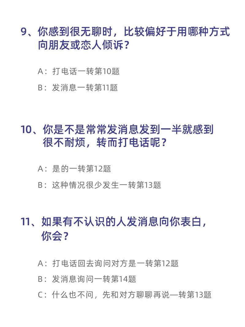 心理性格测试:测测你的致命弱点是什么