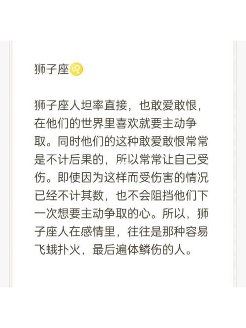 狮子座会怎么去报复别人
