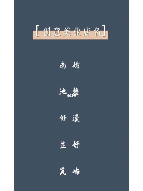 女装店名好听又旺财,文艺店名怎么取