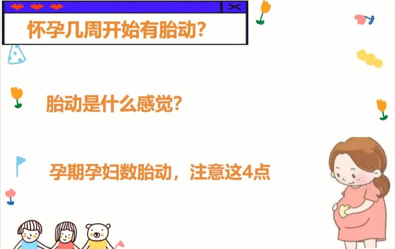 孕妇梦见胎动鼓包什么意思