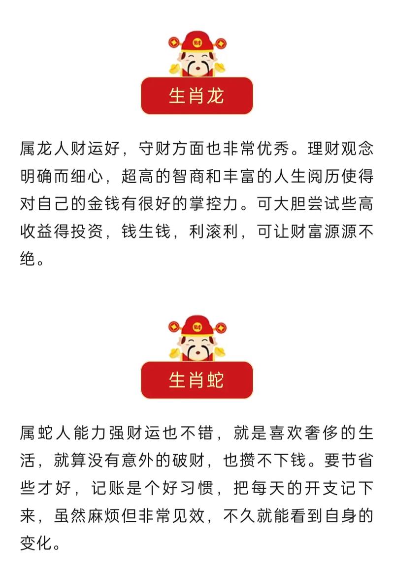 命中有财不一定赚钱,看这种人